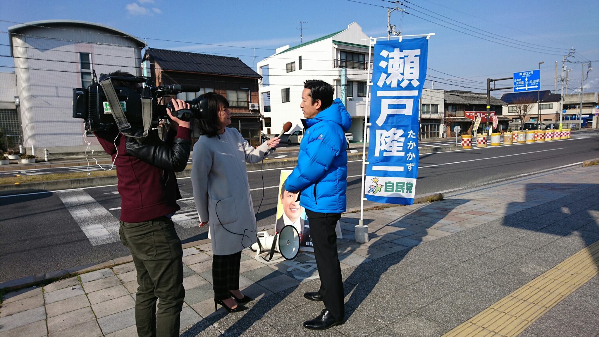街頭演説の際、瀬戸内海放送の取材を受けました
